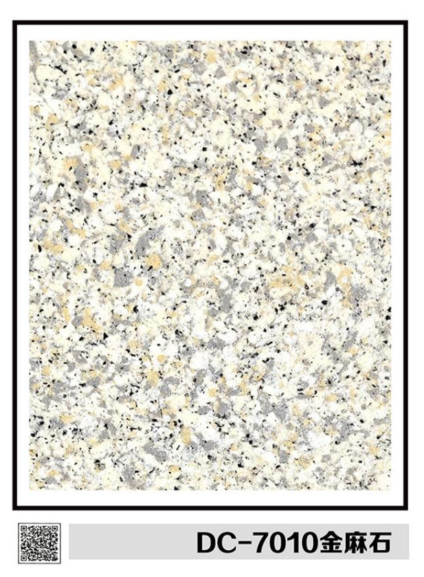 DC-7010金麻石