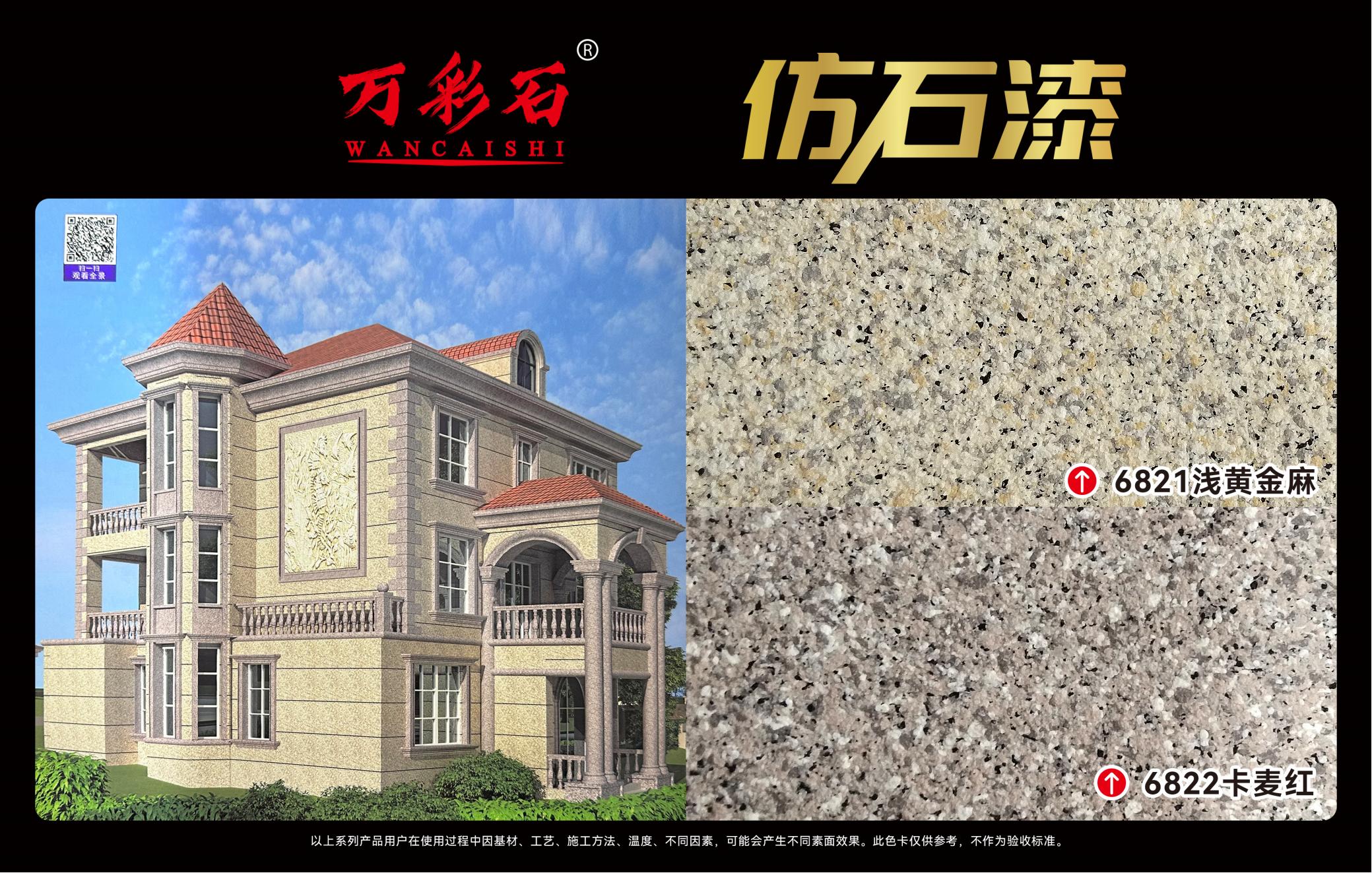 821浅黄金麻/6822卡麦红