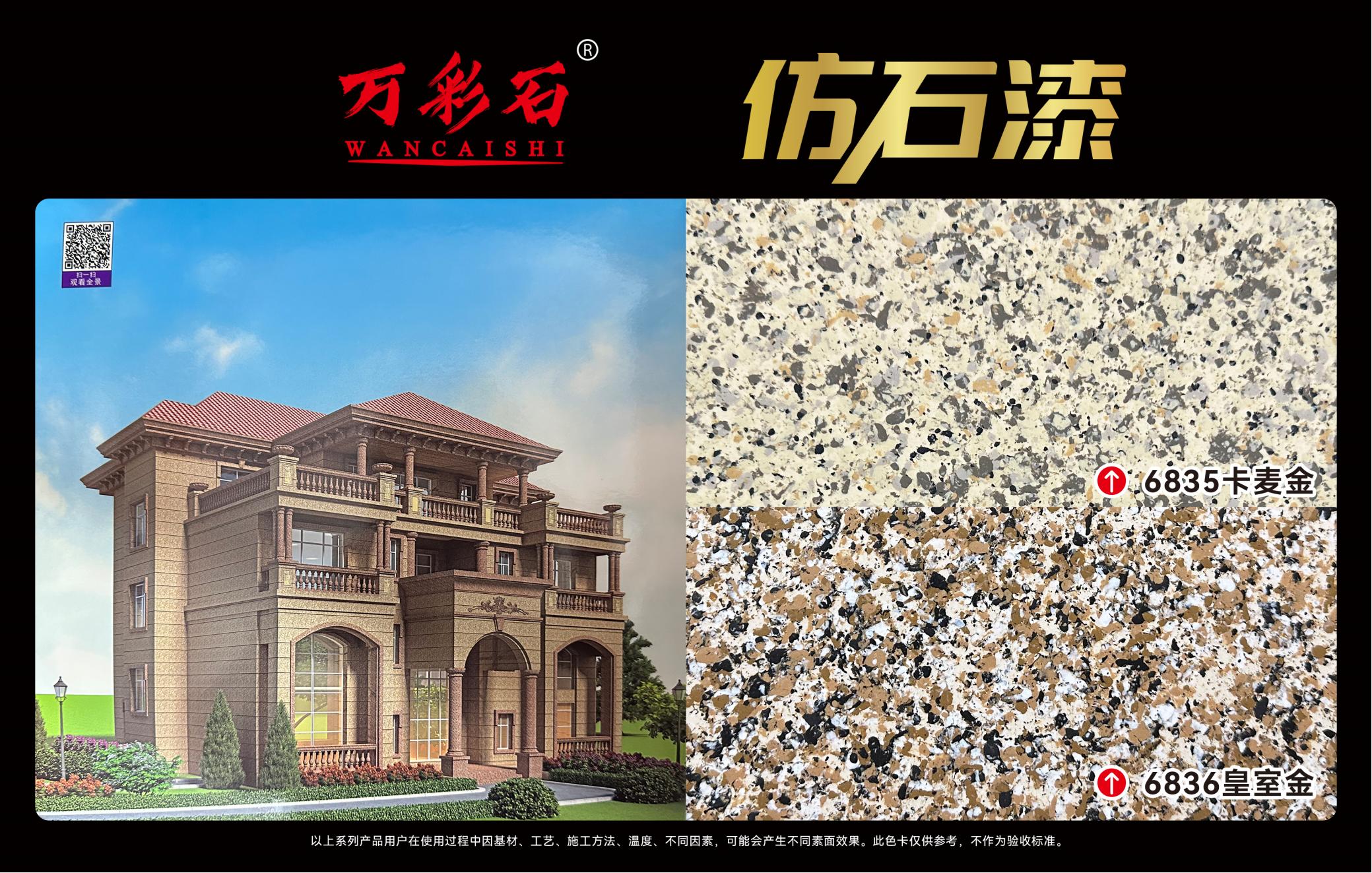 6835卡麦金/6836皇室金