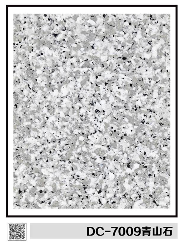 DC-7009青山石