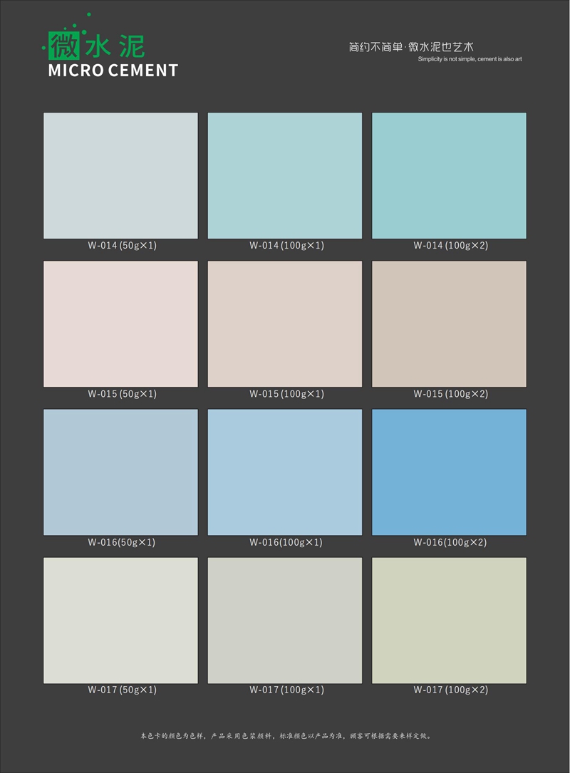 微水泥06