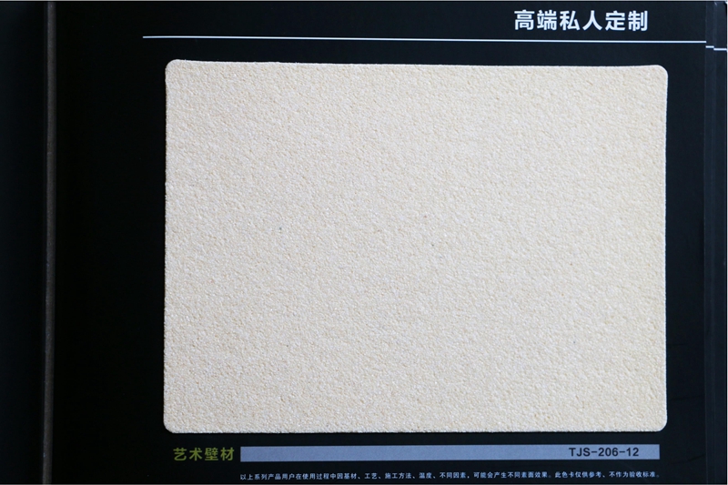 陶雷鸟体育电子色卡11